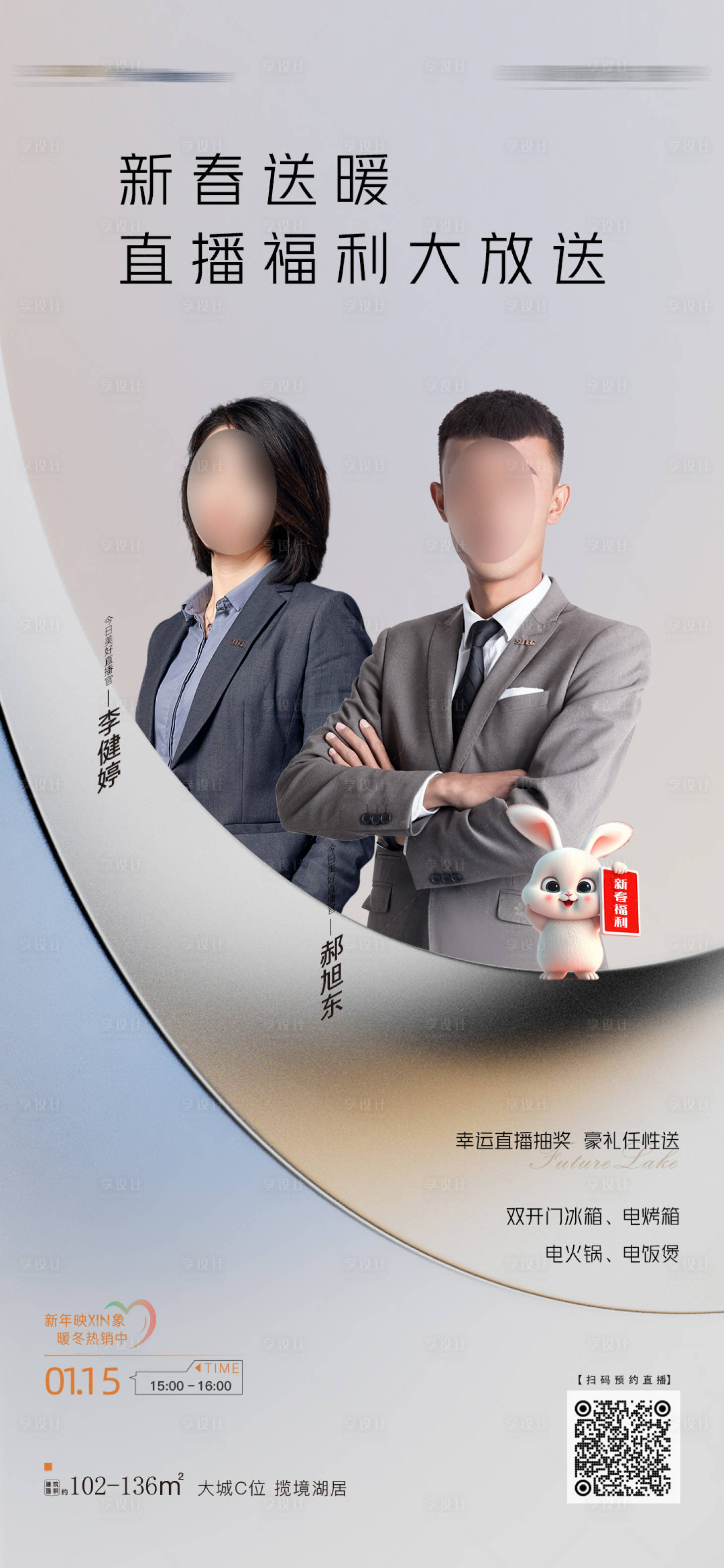 源文件下載【享設(shè)計(jì)】搜索編號(hào)：90670014779363522【直播】
