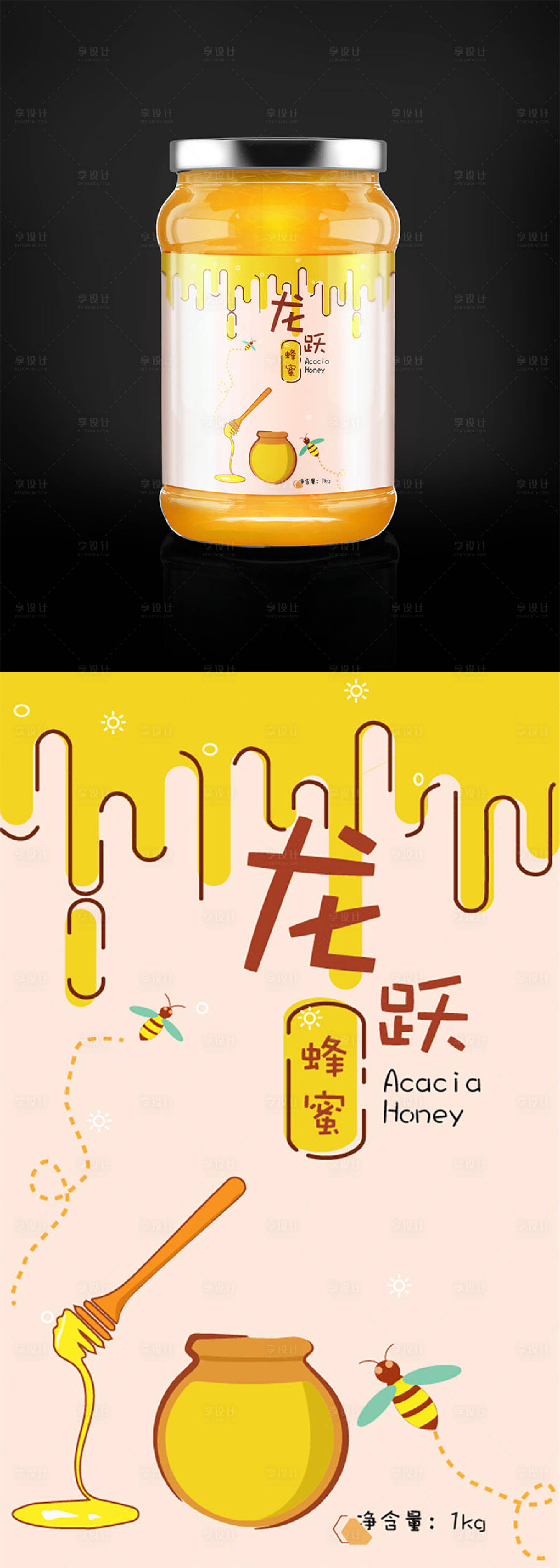 源文件下载【享设计】搜索编号：48590014791254227【蜂蜜罐瓶贴】