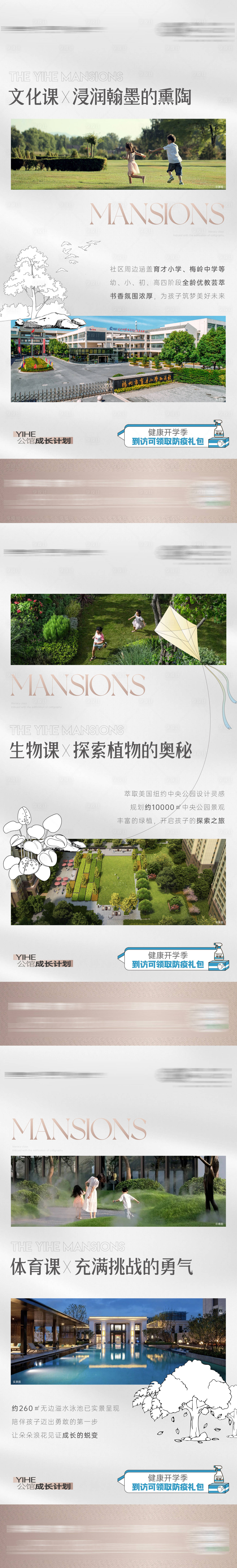 源文件下載【享設(shè)計(jì)】搜索編號(hào)：10850015021066937【房地產(chǎn)教育價(jià)值點(diǎn)海報(bào)】
