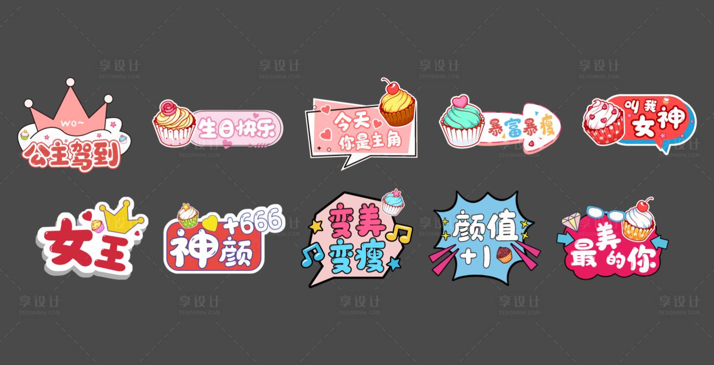 源文件下载【享设计】搜索编号：19010014946763939【女神节手举牌】