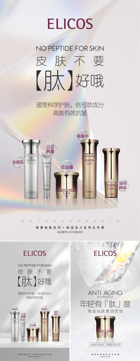 源文件下载【化妆品护肤品系列介绍】编号：45760014709725176