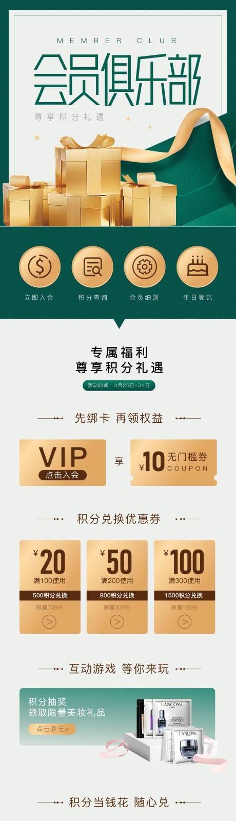 源文件下载【享设计】搜索编号：64730014958452808【会员公众号长图宣传】