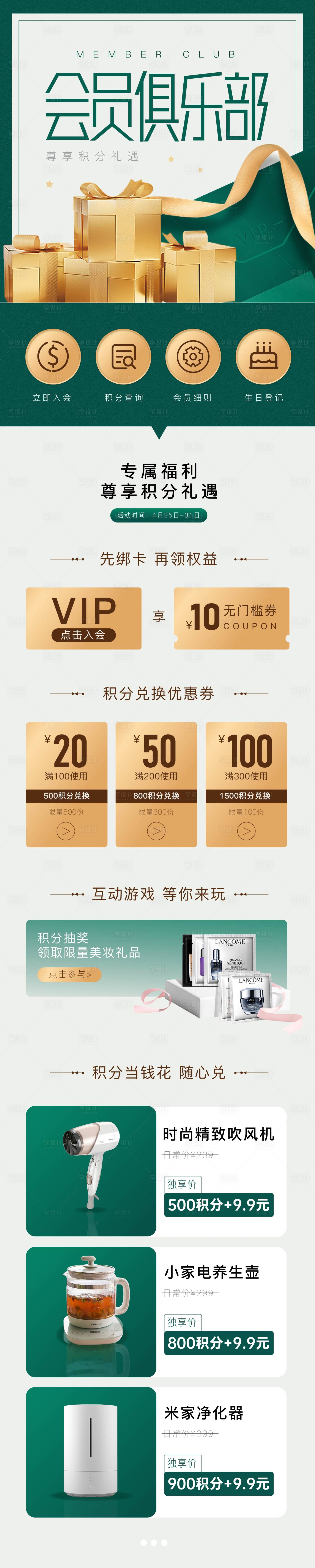 源文件下載【享設(shè)計】搜索編號：64730014958452808【會員公眾號長圖宣傳】