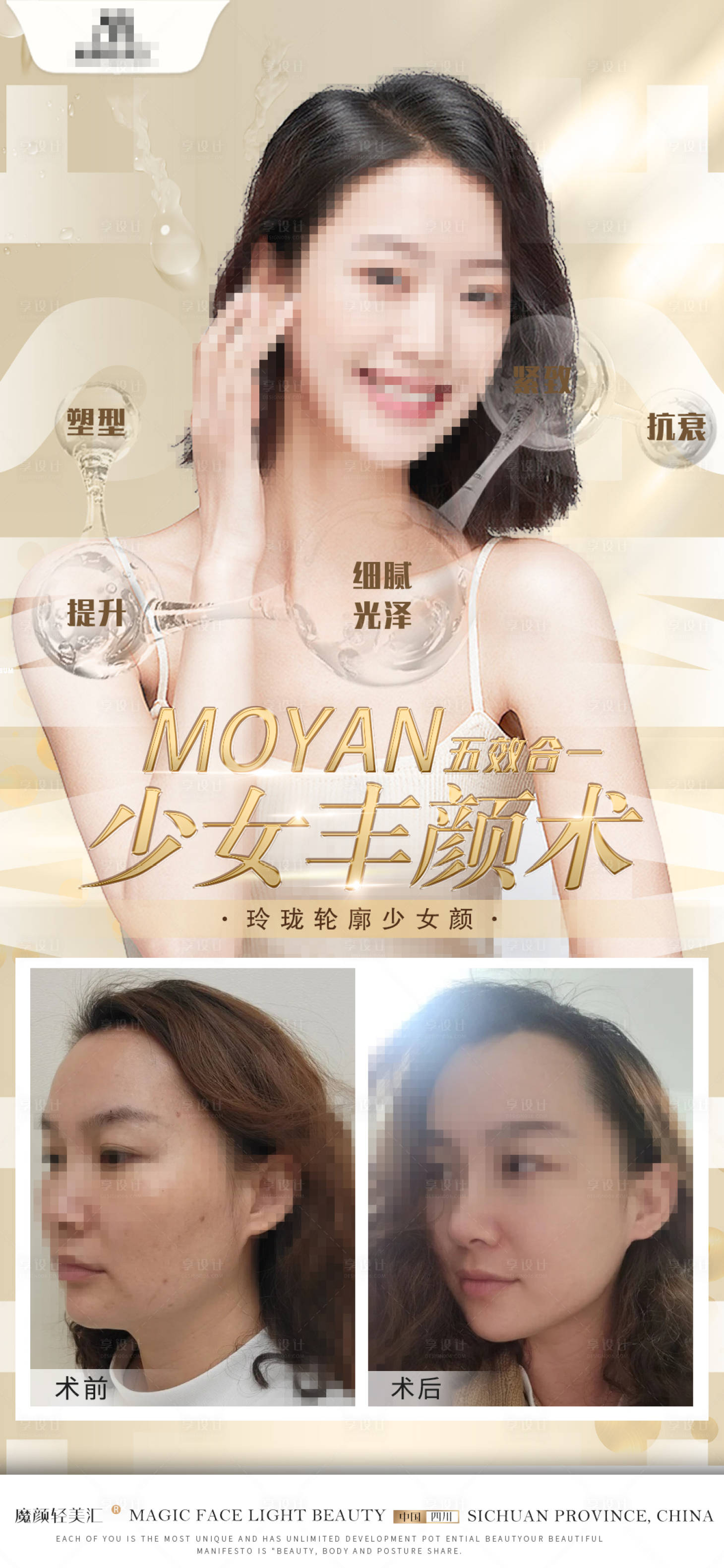 源文件下载【享设计】搜索编号：30290014861496689【少女针对比图】