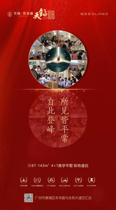源文件下载【价值微推微海报】编号：20230210084813302