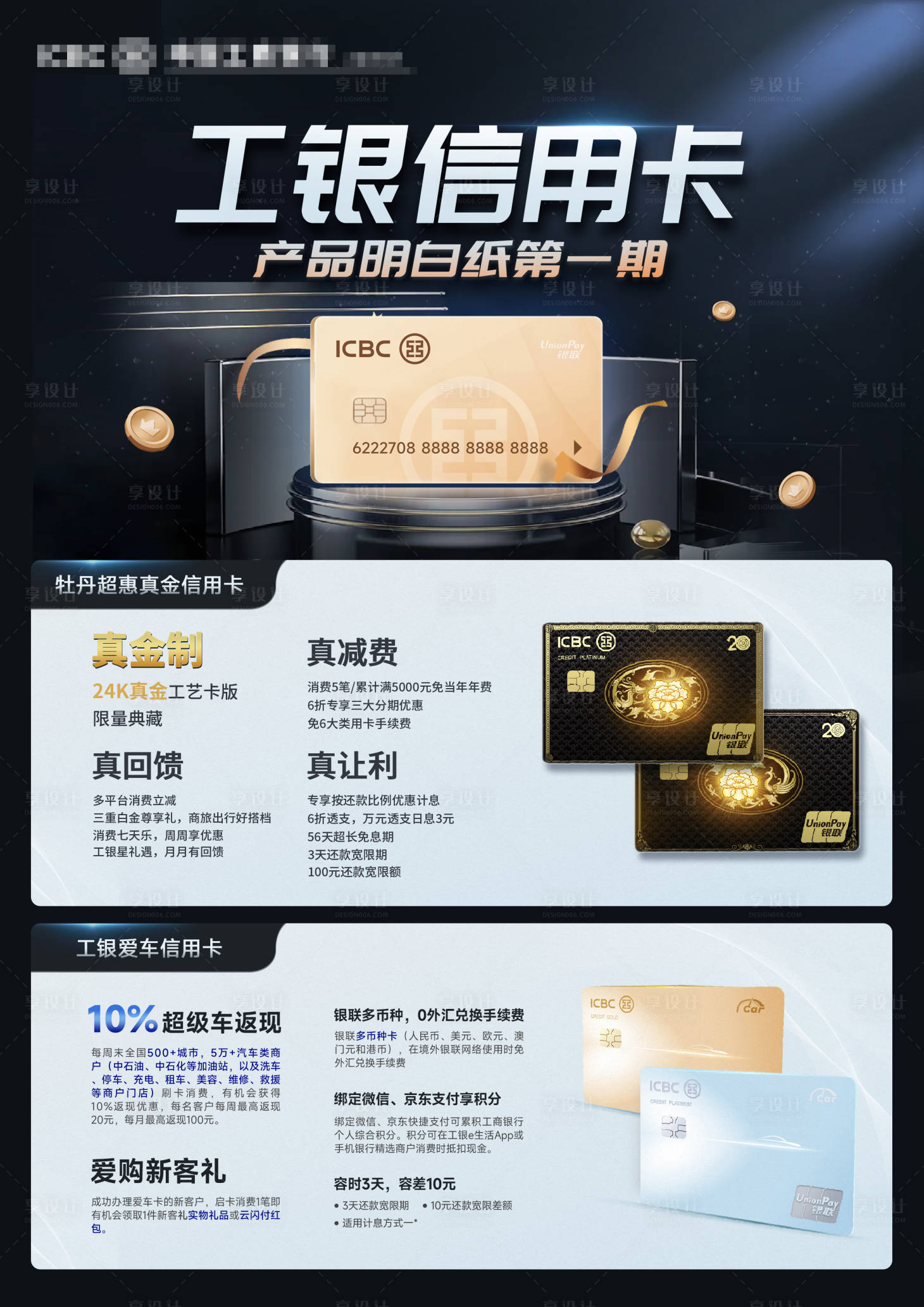 源文件下载【享设计】搜索编号：16630015005211384【产品明白纸第一期】