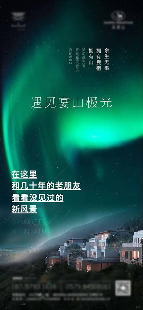源文件下载【享设计】搜索编号：70170014613788194【极光贴片】