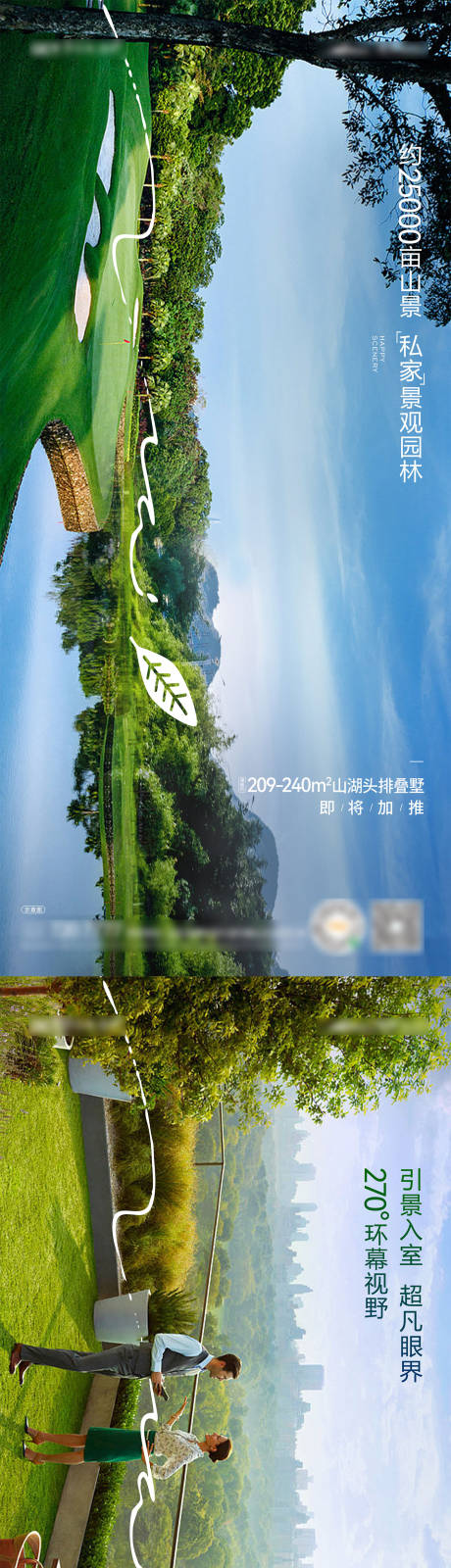 编号：20230210094918119【享设计】源文件下载-山湖价值点系列海报