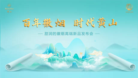 源文件下载【国潮新视觉】编号：26630014838919327