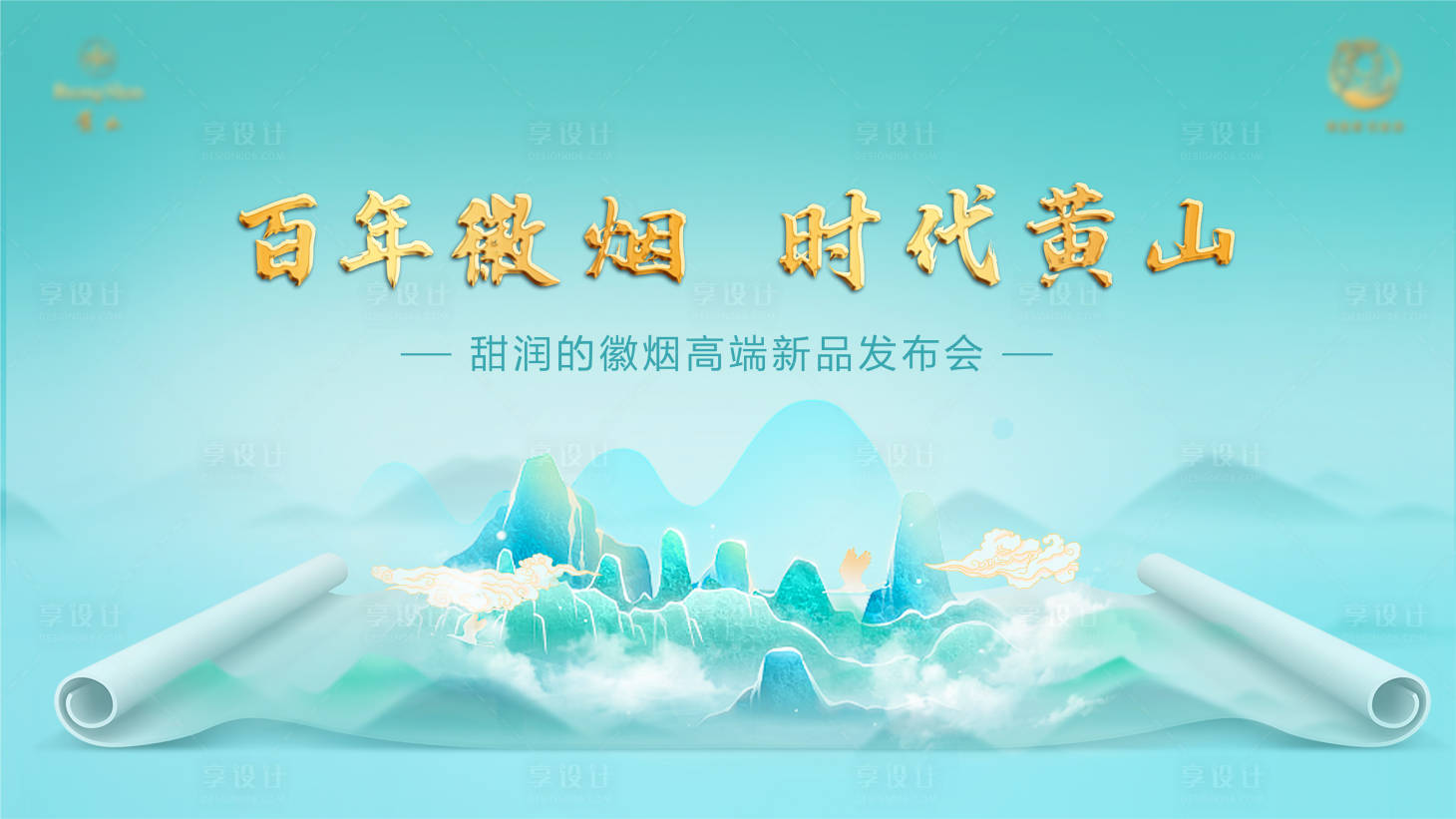 源文件下載【享設計】搜索編號：26630014838919327【國潮新視覺】