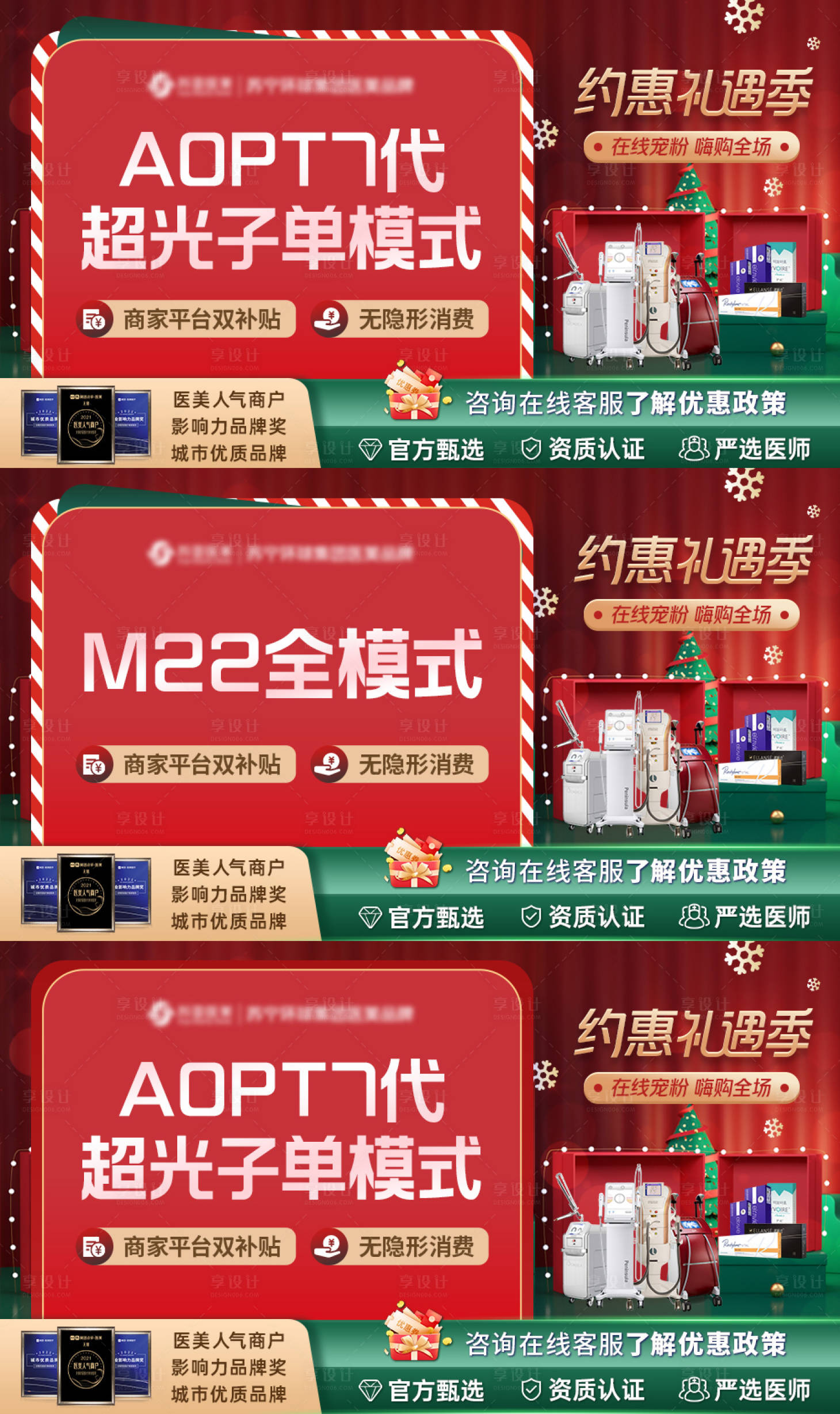 源文件下載【享設計】搜索編號：30990014517515610【圣誕風大眾點評電商平臺主圖紅色】