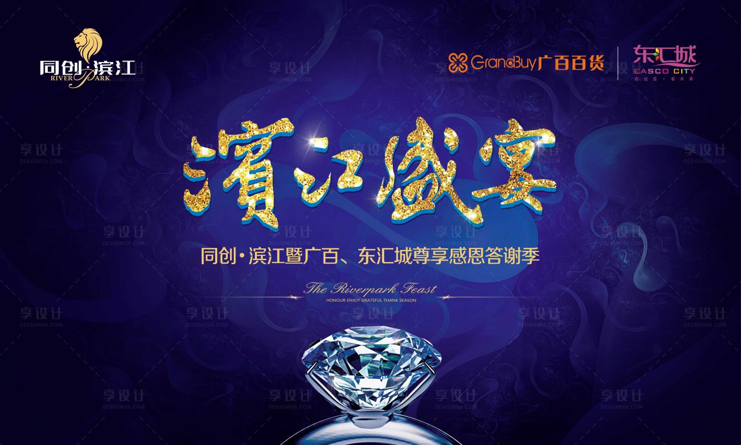 源文件下載【地產晚宴背景板】編號：36350014743273612