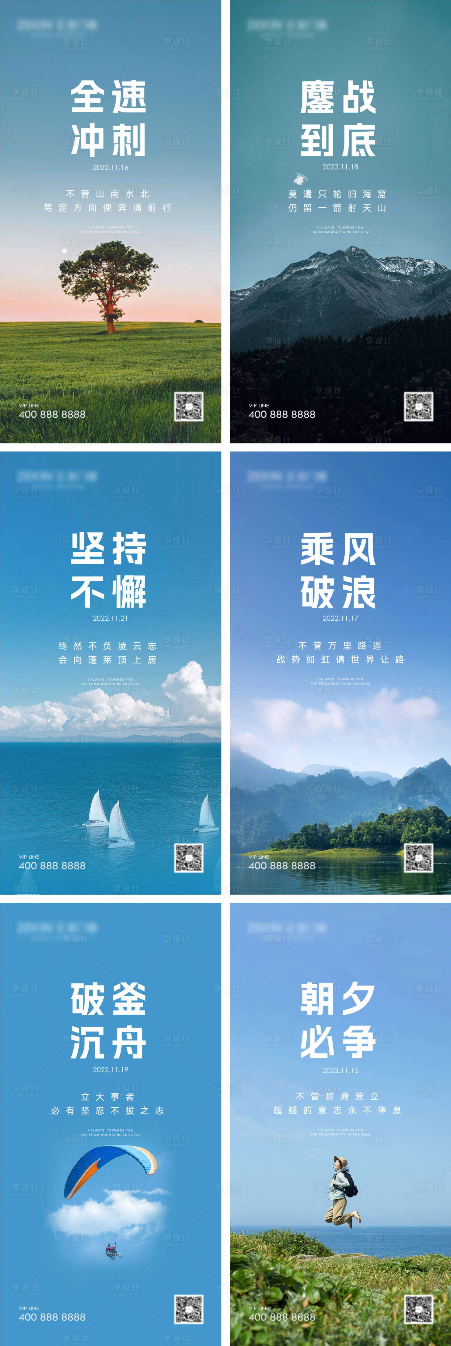 源文件下载【享设计】搜索编号：12590014578813617【励志早安图海报】