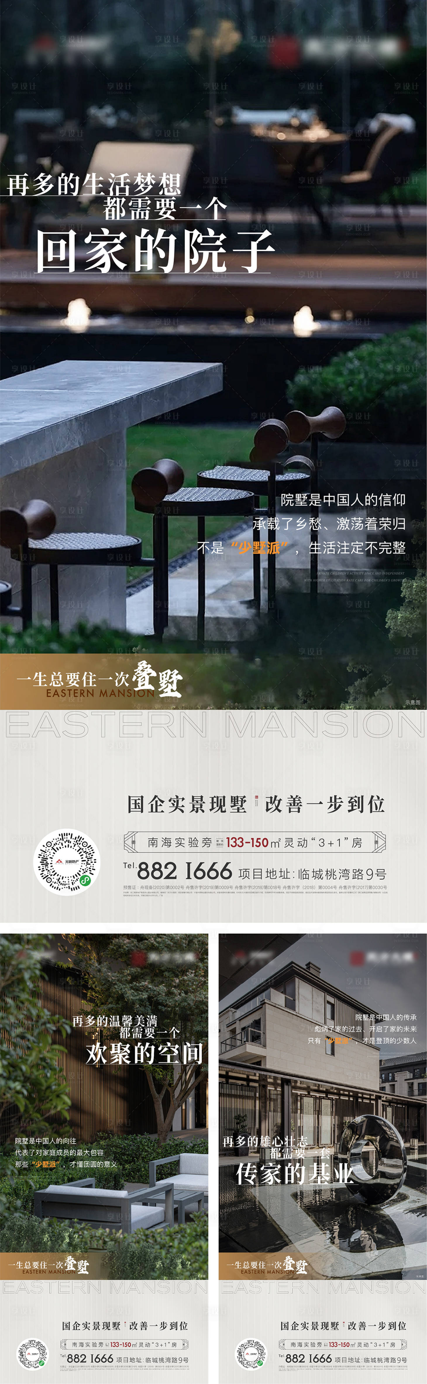 源文件下載【享設計】搜索編號：52860014729273161【價值點單圖海報】