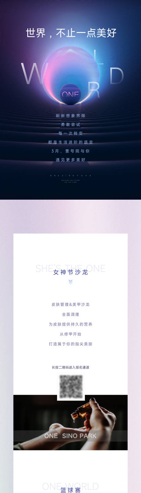 源文件下載【享設計】搜索編號：38550014691638934【地產活動預告長圖】