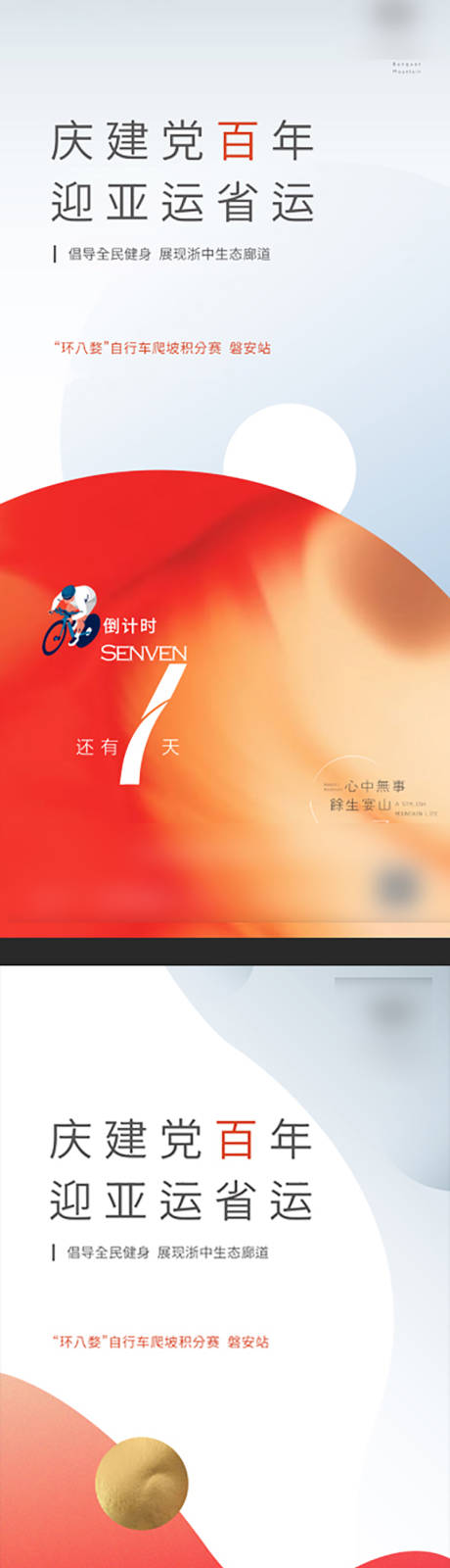 源文件下载【比赛倒计时】编号：33680014579549818