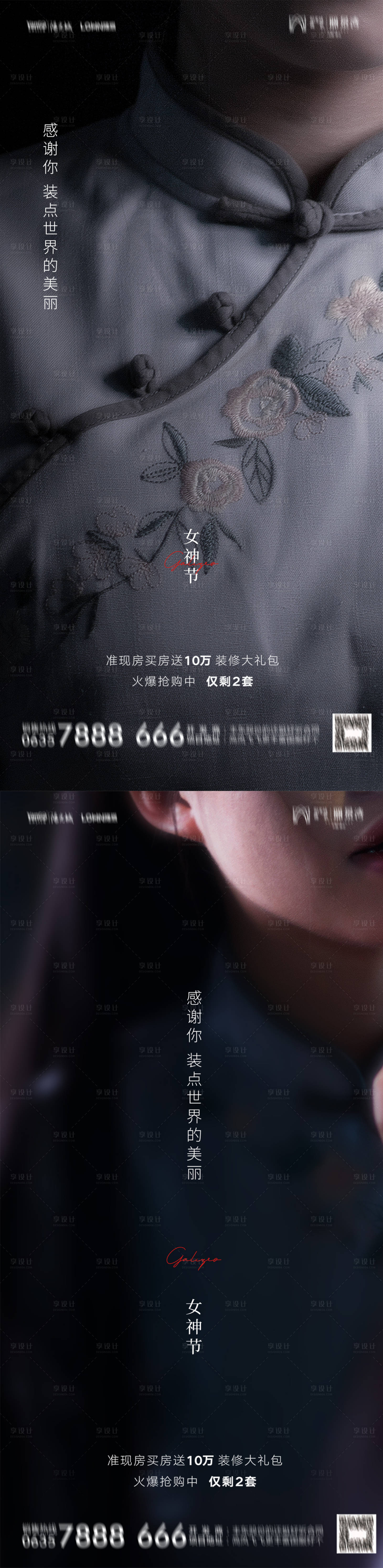 源文件下載【享設(shè)計(jì)】搜索編號(hào)：47810014814646887【女神節(jié)海報(bào)】