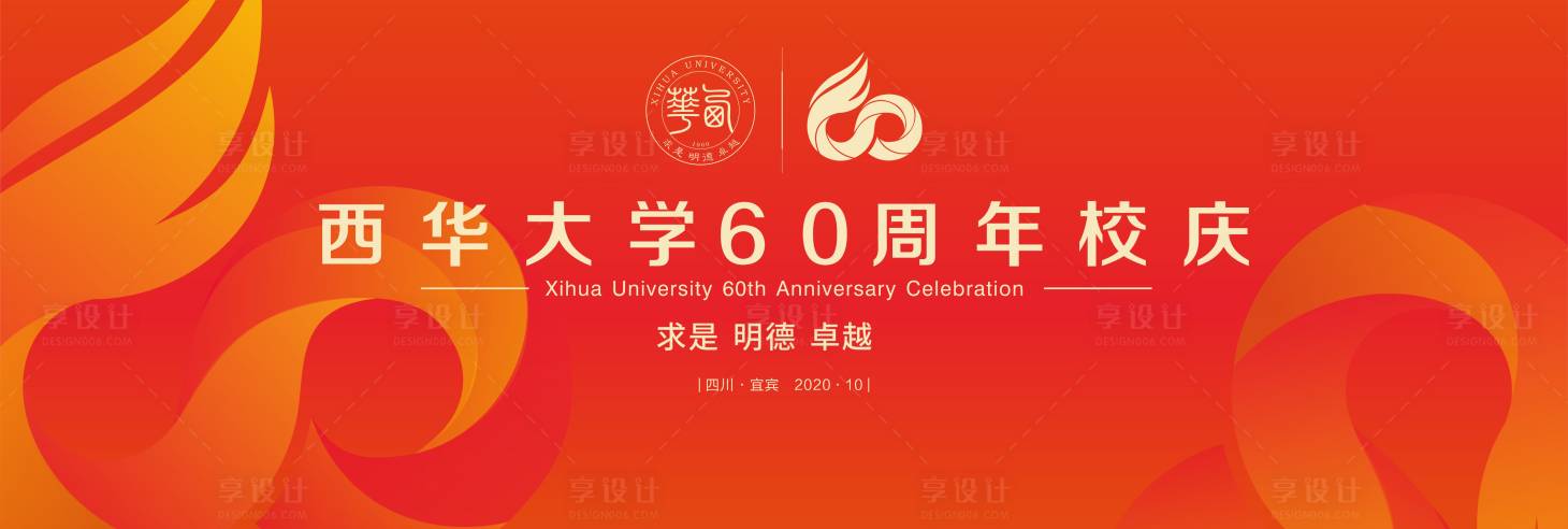 源文件下載【享設(shè)計(jì)】搜索編號(hào)：23770014551057868【紅色校企背景】