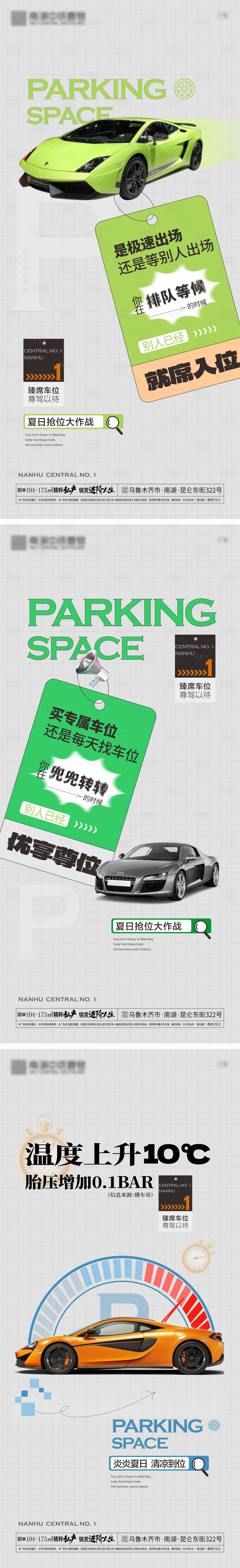 源文件下载【享设计】搜索编号：27300014874591668【地产车位系列特价房海报】