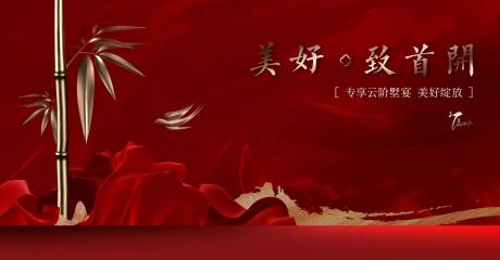 源文件下載【新中式開盤主畫面】編號：79350015018759331