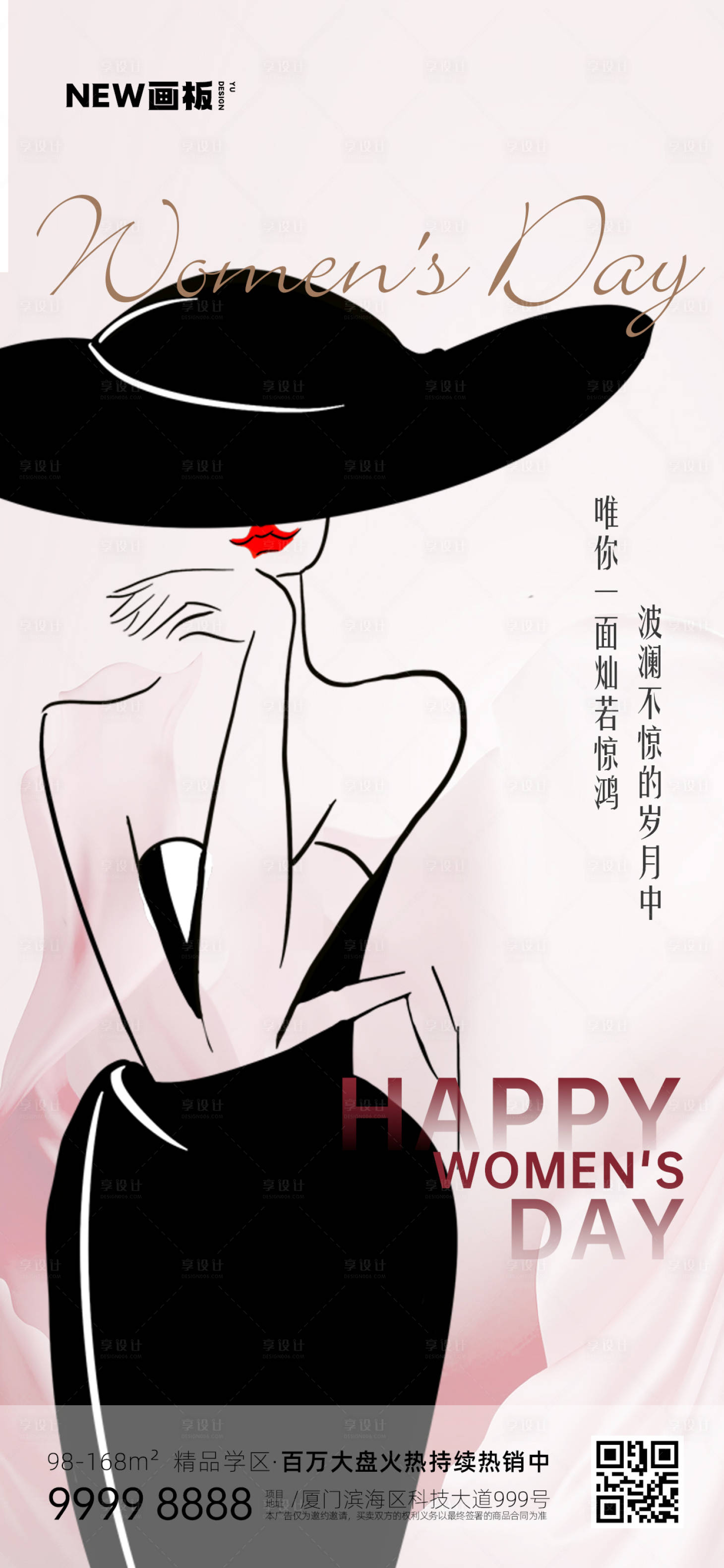 源文件下载【享设计】搜索编号：51150015011492605【三八妇女节女神节女王节海报】