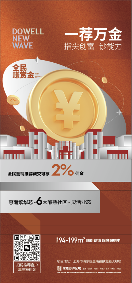 源文件下载【热销全民经纪人】编号：32570014870321561