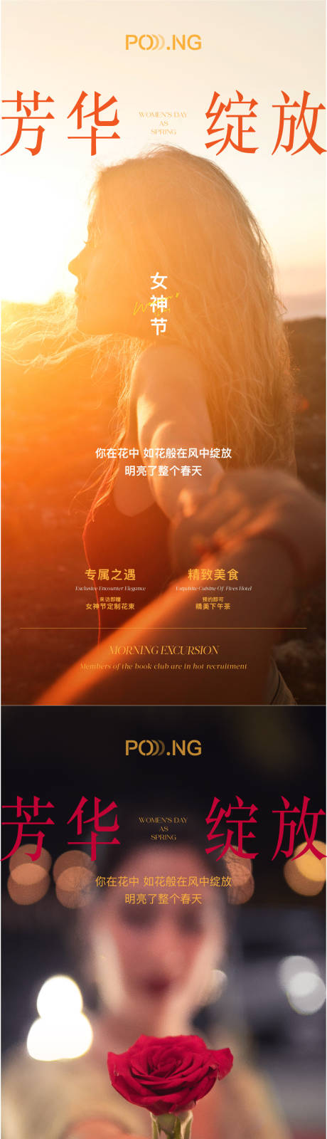 源文件下载【享设计】搜索编号：26620015035184228【芳华绽放女神节海报】