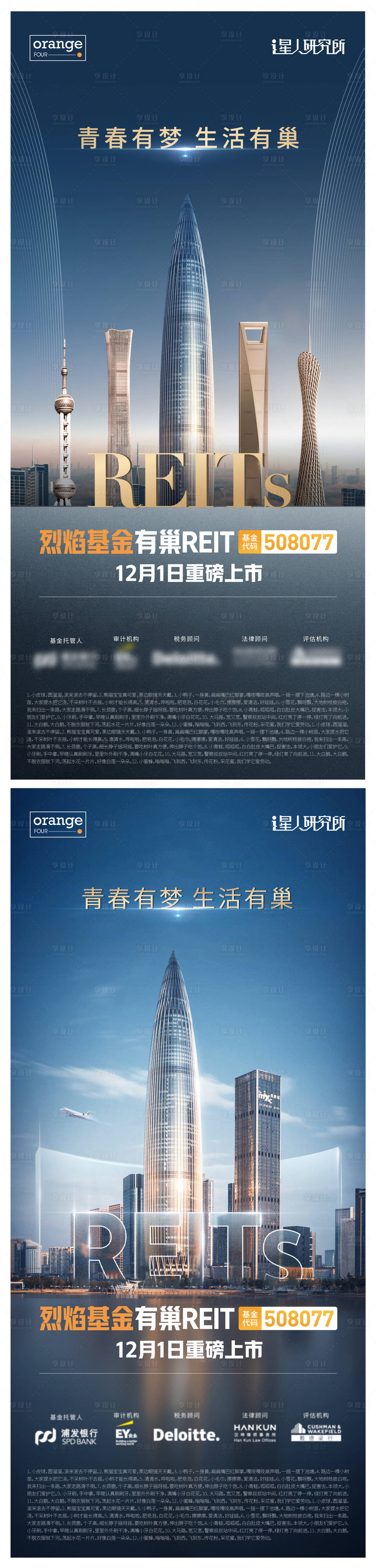 源文件下载【金色地标金融海报】编号：47640014623198991