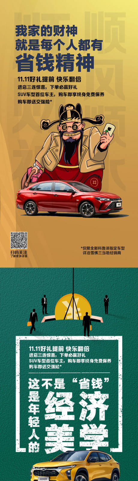源文件下载【海报】编号：31640014465727763