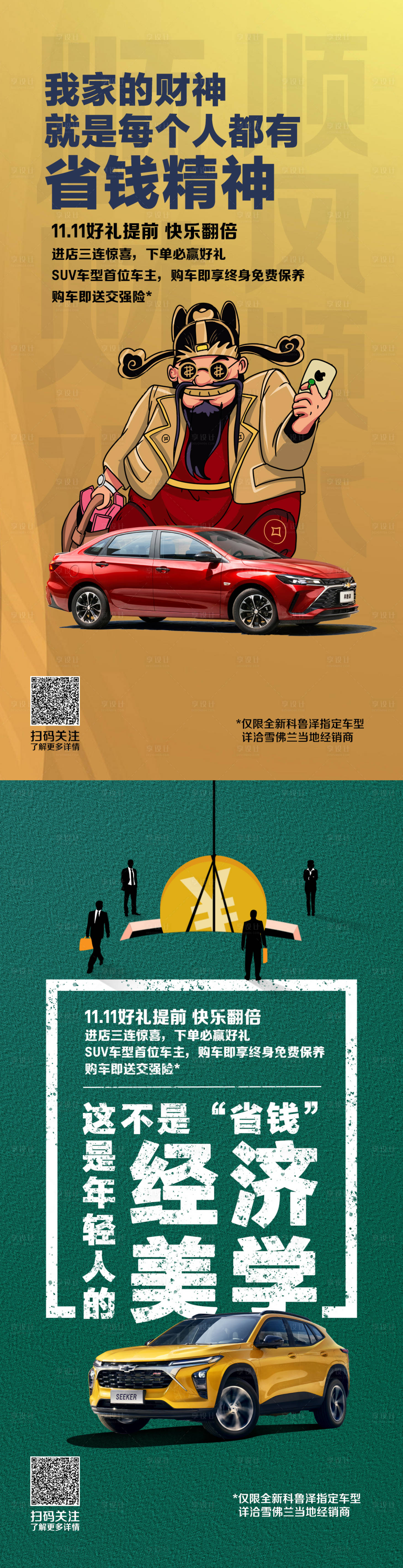 源文件下載【享設(shè)計】搜索編號：31640014465727763【海報】