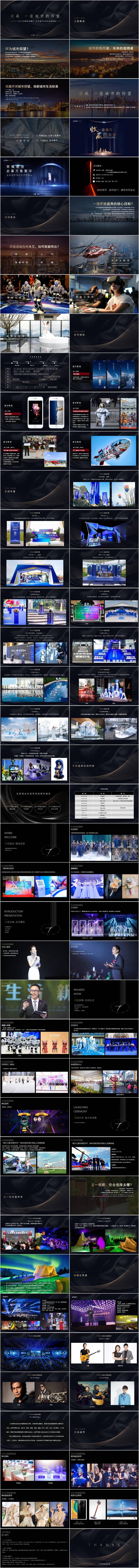 源文件下载【地产营销中心开放暨五一嘉年华活动方案】编号：52500014774211694