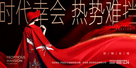 源文件下载【高端地产海报】编号：58410014694659917