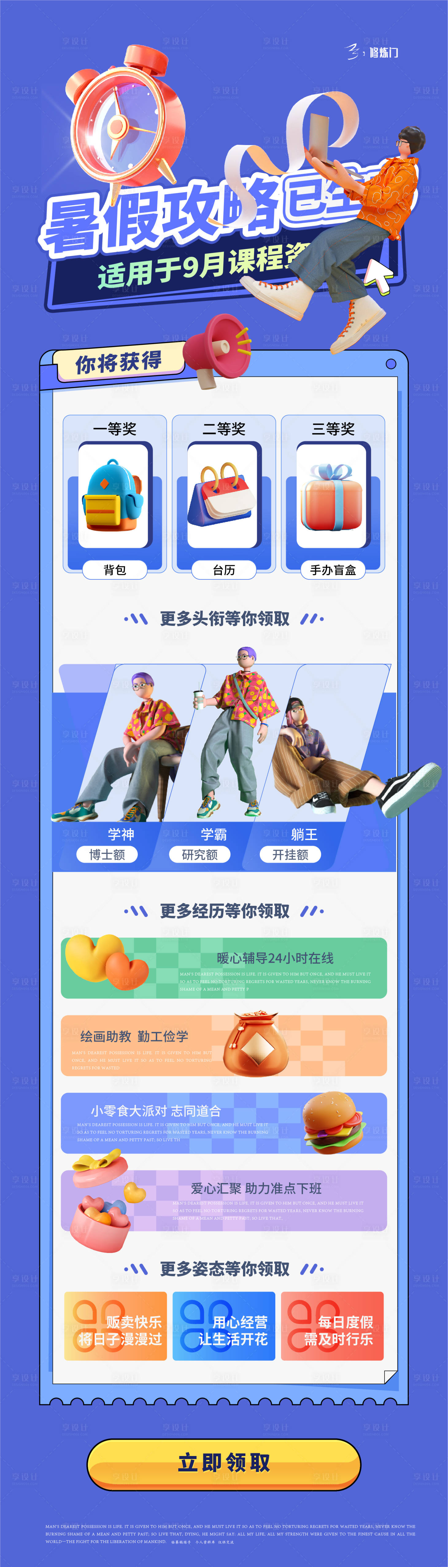 源文件下載【享設(shè)計(jì)】搜索編號(hào)：47820014706586563【20230214長(zhǎng)圖版式】