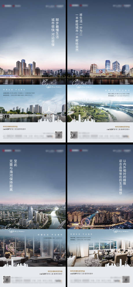 源文件下载【海河生活价值点系列海报】编号：86530014996618339
