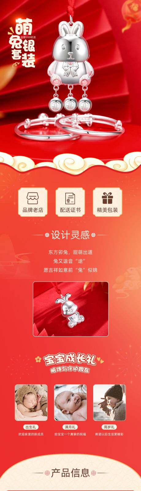 源文件下载【银饰详情页】编号：84890014527503384