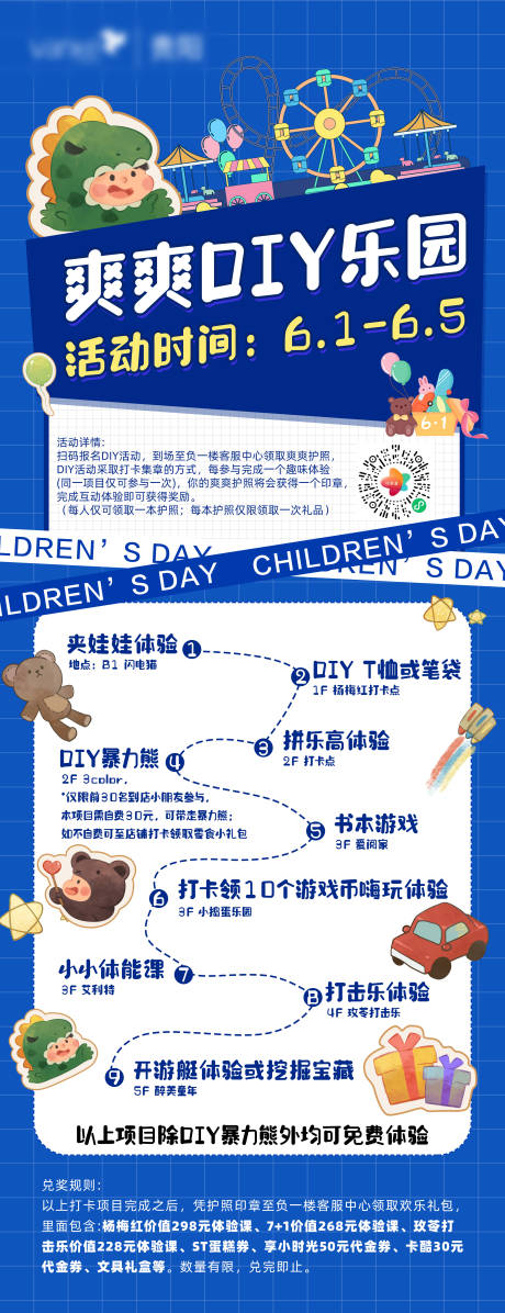 源文件下载【路线立牌海报】编号：53360014436435510