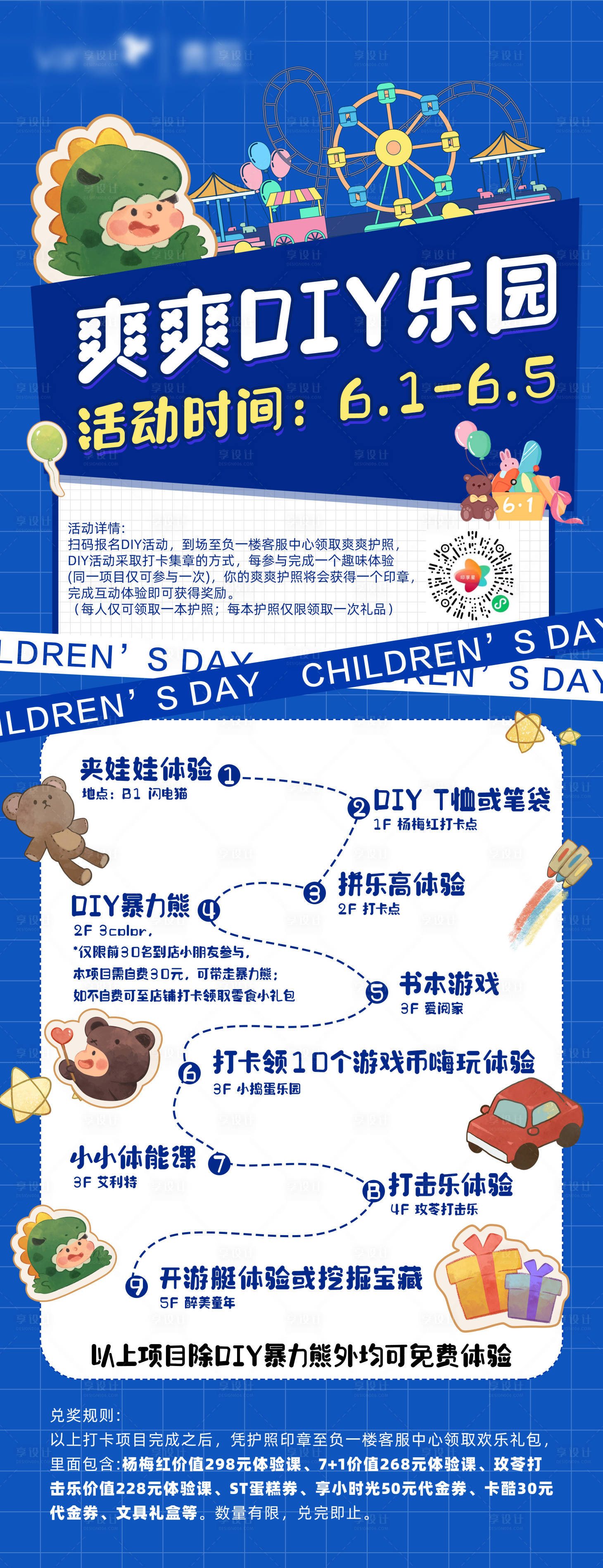 源文件下载【享设计】搜索编号：53360014436435510【路线立牌海报】