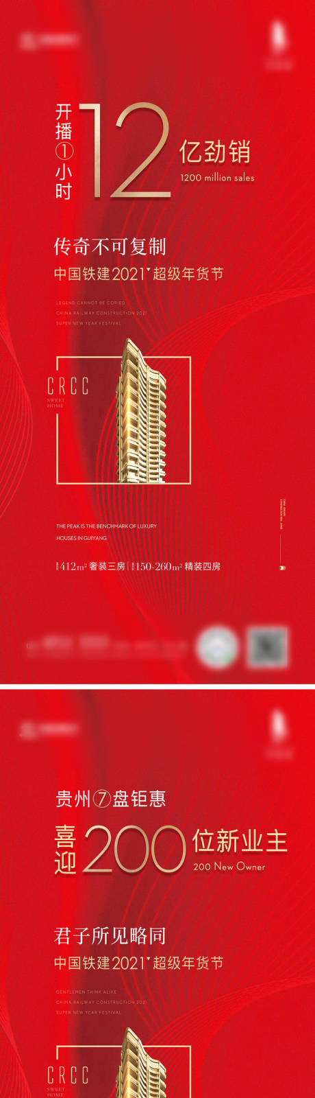 源文件下载【直播热销海报】编号：69960014897681954