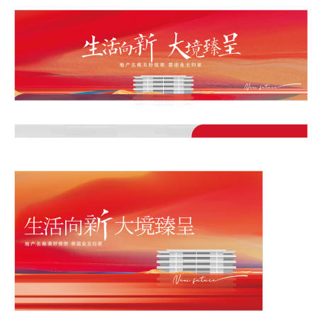源文件下载【红色地产交付主画面 】编号：51950014787624554