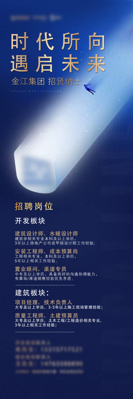 源文件下载【房地产海报】编号：44660014628779082