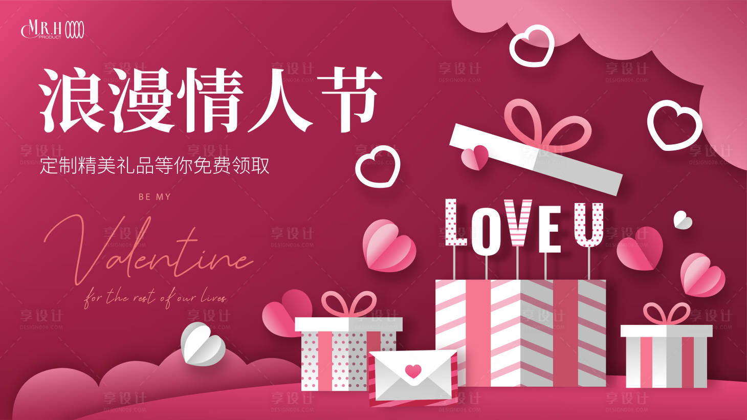 源文件下载【情人节精美礼品活动背景板】编号：74160014521783609