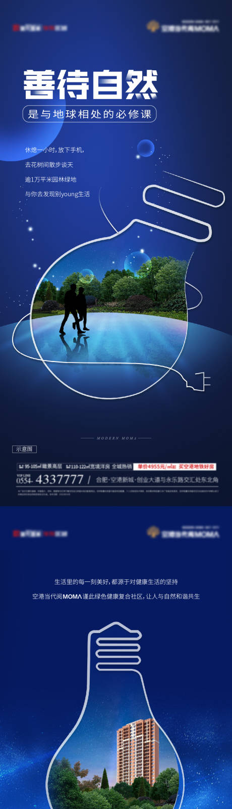 源文件下载【地球一小时海报】编号：83290014921024235