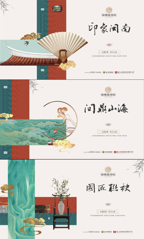 源文件下載【享設計】搜索編號：98910014848426221【地產價值點中式系列海報展板】