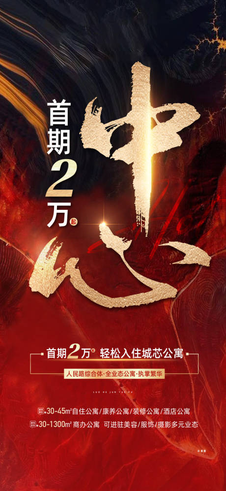 源文件下载【享设计】搜索编号：43330014973093632【优惠政策海报】