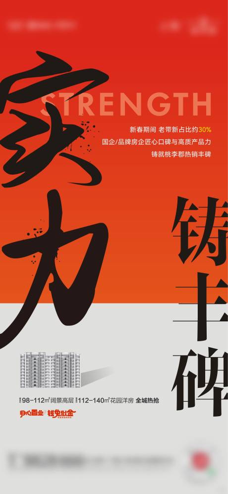 源文件下载【享设计】搜索编号：88220014435075225【热销大字报】