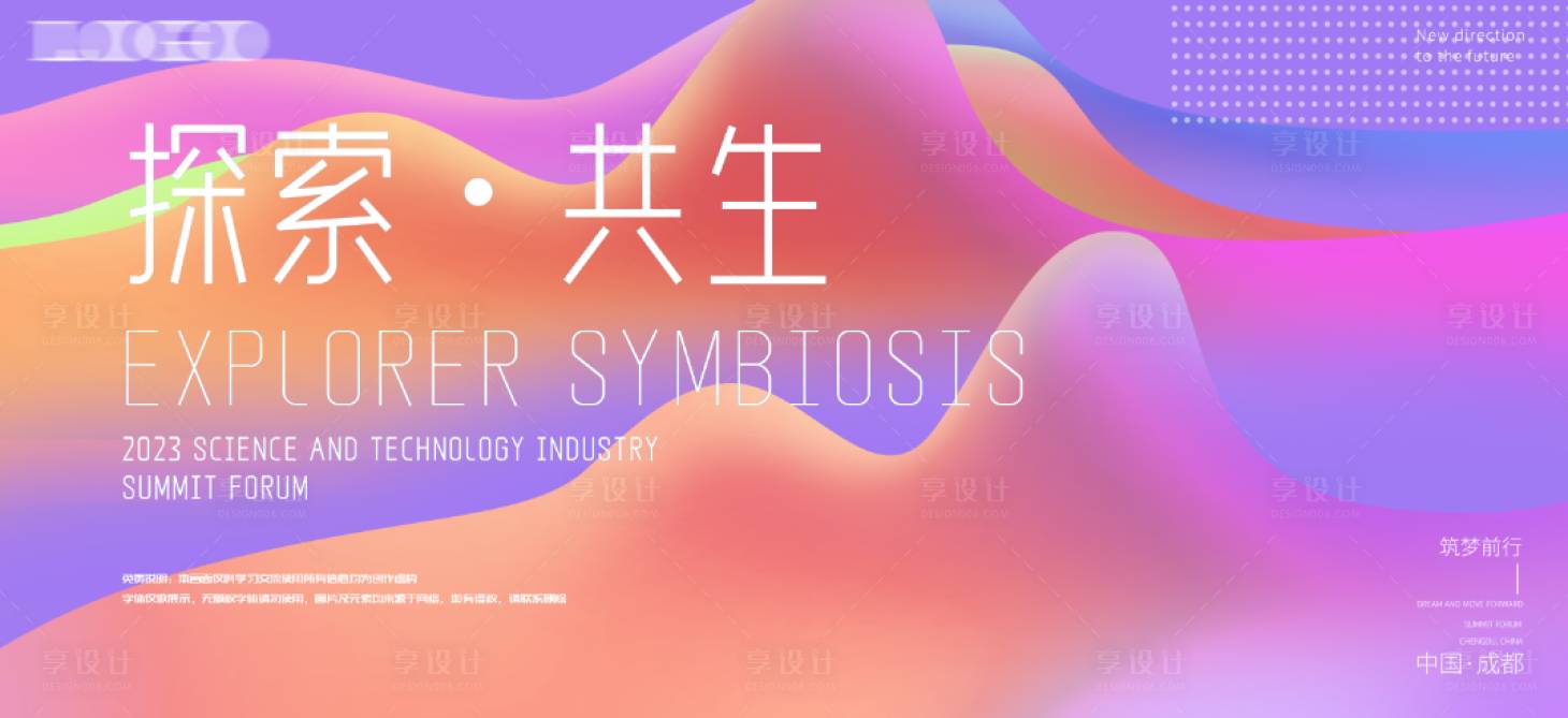 源文件下载【会议背景板】编号：56300014909303802