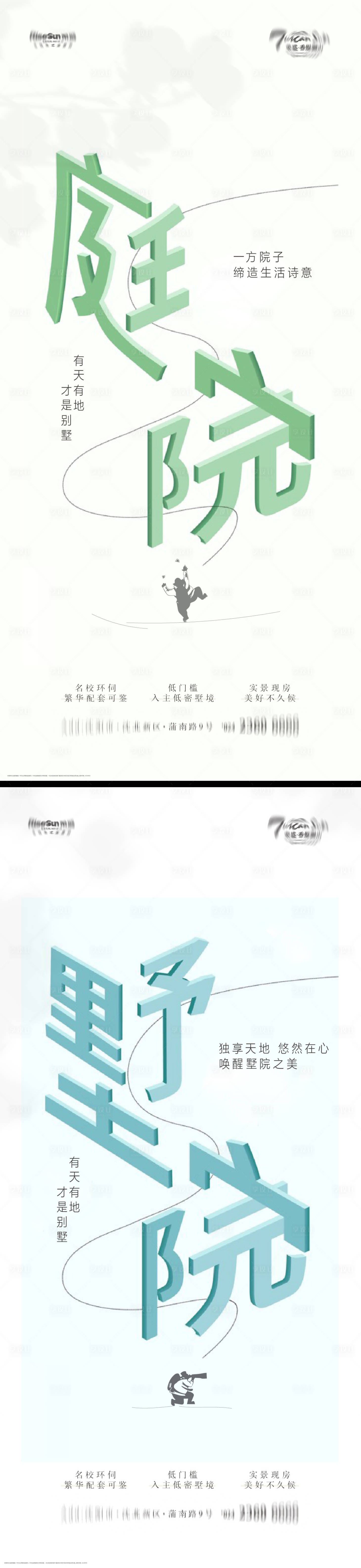 源文件下載【享設(shè)計(jì)】搜索編號：66830014865063532【地產(chǎn)花園露臺價(jià)值點(diǎn)系列海報(bào)】