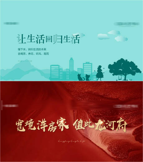 源文件下载【地产宽境洋房价值点海报展板】编号：44900014810912103