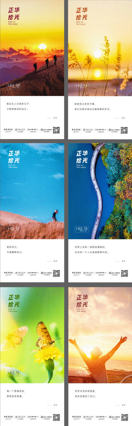 源文件下载【地产早安系列海报】编号：82470014549436245