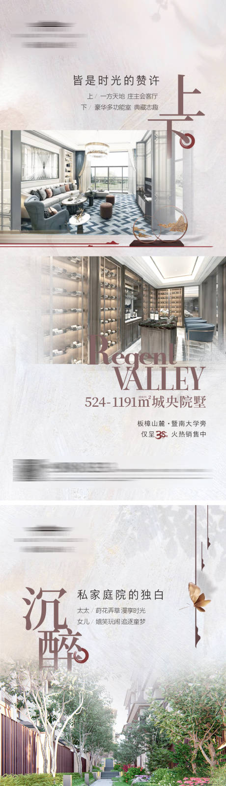 源文件下载【别墅洋房价值单图海报】编号：63500015016856953